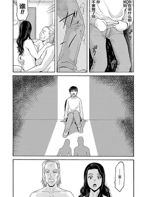 [横山ミチル] あの日の先生 2 [ELF个人汉化] [DL版]_124