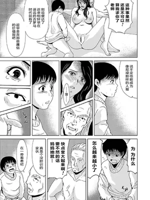 [横山ミチル] あの日の先生 2 [ELF个人汉化] [DL版]_131