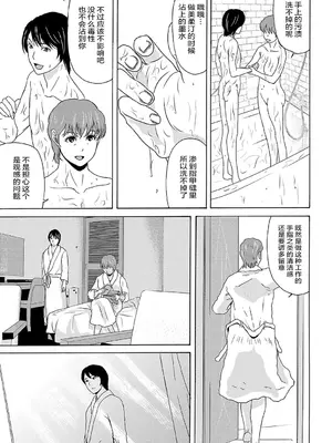 [横山ミチル] あの日の先生 2 [ELF个人汉化] [DL版]_139