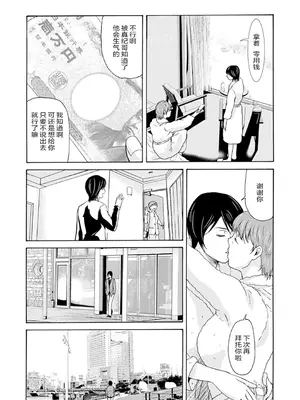 [横山ミチル] あの日の先生 2 [ELF个人汉化] [DL版]_140