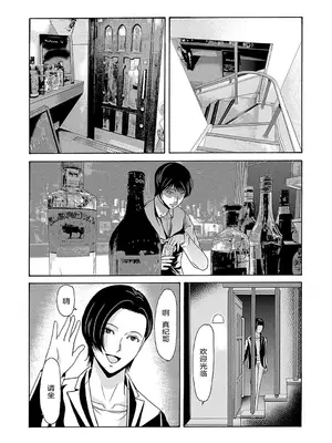 [横山ミチル] あの日の先生 2 [ELF个人汉化] [DL版]_142