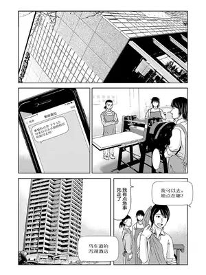 [横山ミチル] あの日の先生 2 [ELF个人汉化] [DL版]_145