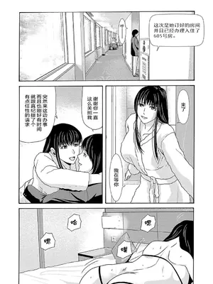 [横山ミチル] あの日の先生 2 [ELF个人汉化] [DL版]_146