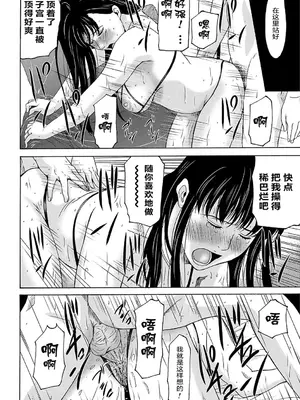 [横山ミチル] あの日の先生 2 [ELF个人汉化] [DL版]_150