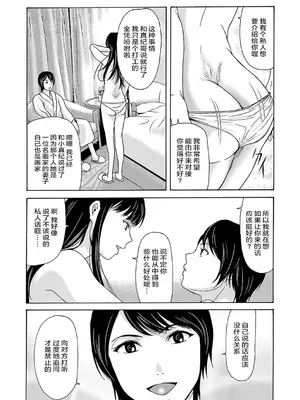 [横山ミチル] あの日の先生 2 [ELF个人汉化] [DL版]_152