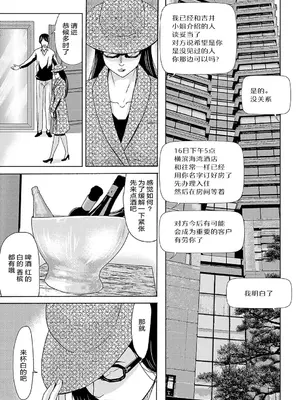 [横山ミチル] あの日の先生 2 [ELF个人汉化] [DL版]_153