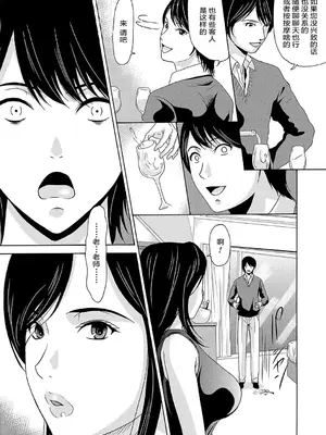 [横山ミチル] あの日の先生 2 [ELF个人汉化] [DL版]_154