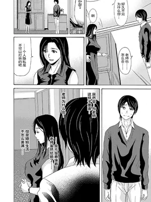 [横山ミチル] あの日の先生 2 [ELF个人汉化] [DL版]_158