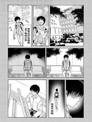 [横山ミチル] あの日の先生 2 [ELF个人汉化] [DL版]_161