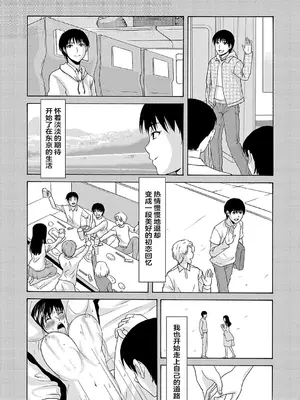 [横山ミチル] あの日の先生 2 [ELF个人汉化] [DL版]_163