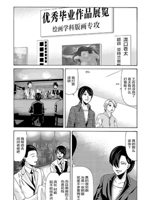 [横山ミチル] あの日の先生 2 [ELF个人汉化] [DL版]_164