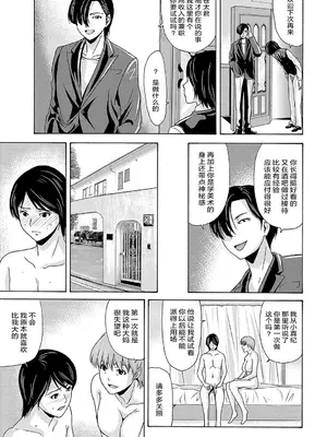 [横山ミチル] あの日の先生 2 [ELF个人汉化] [DL版]_165