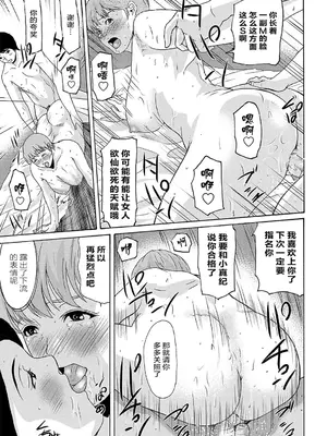 [横山ミチル] あの日の先生 2 [ELF个人汉化] [DL版]_173