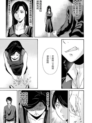 [横山ミチル] あの日の先生 2 [ELF个人汉化] [DL版]_175