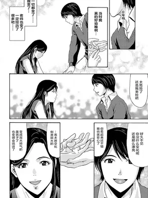 [横山ミチル] あの日の先生 2 [ELF个人汉化] [DL版]_176