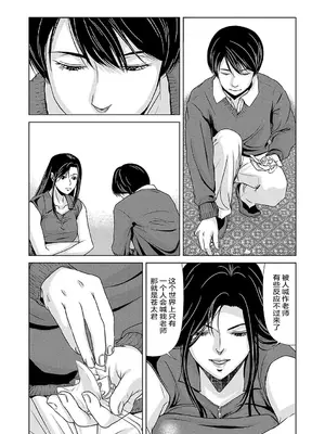 [横山ミチル] あの日の先生 2 [ELF个人汉化] [DL版]_178