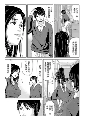 [横山ミチル] あの日の先生 2 [ELF个人汉化] [DL版]_179