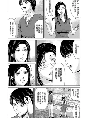 [横山ミチル] あの日の先生 2 [ELF个人汉化] [DL版]_181