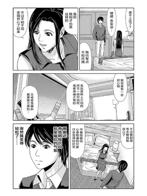 [横山ミチル] あの日の先生 2 [ELF个人汉化] [DL版]_182