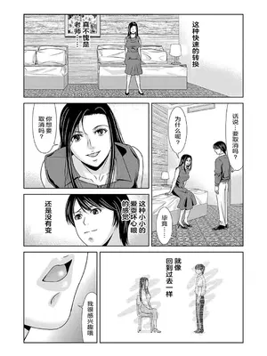 [横山ミチル] あの日の先生 2 [ELF个人汉化] [DL版]_183