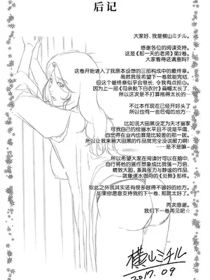 [横山ミチル] あの日の先生 2 [ELF个人汉化] [DL版]_199