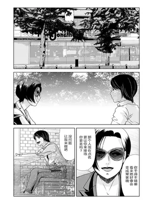 [横山ミチル] あの日の先生 3 [ELF个人汉化] [DL版]_006