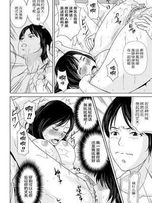 [横山ミチル] あの日の先生 3 [ELF个人汉化] [DL版]_010