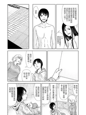 [横山ミチル] あの日の先生 3 [ELF个人汉化] [DL版]_019