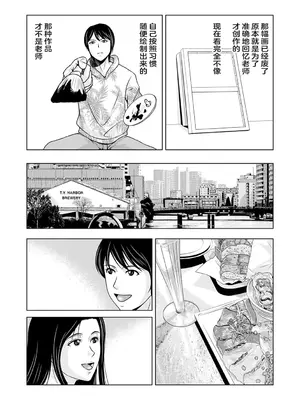 [横山ミチル] あの日の先生 3 [ELF个人汉化] [DL版]_020