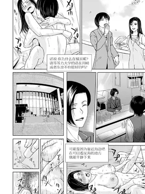 [横山ミチル] あの日の先生 3 [ELF个人汉化] [DL版]_024