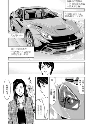 [横山ミチル] あの日の先生 3 [ELF个人汉化] [DL版]_025