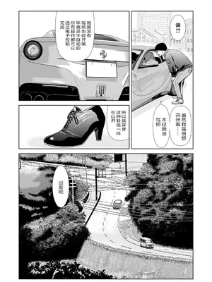 [横山ミチル] あの日の先生 3 [ELF个人汉化] [DL版]_026