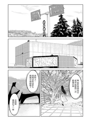 [横山ミチル] あの日の先生 3 [ELF个人汉化] [DL版]_027