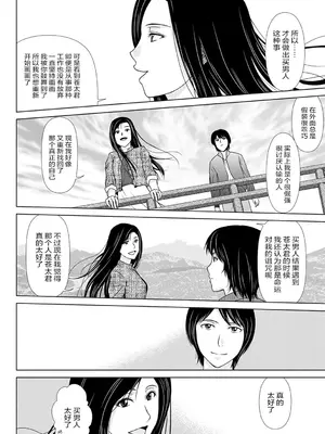 [横山ミチル] あの日の先生 3 [ELF个人汉化] [DL版]_028