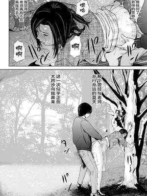 [横山ミチル] あの日の先生 3 [ELF个人汉化] [DL版]_030