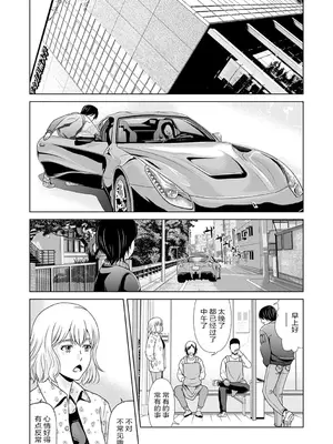 [横山ミチル] あの日の先生 3 [ELF个人汉化] [DL版]_032