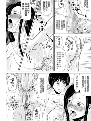 [横山ミチル] あの日の先生 3 [ELF个人汉化] [DL版]_038