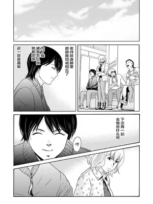 [横山ミチル] あの日の先生 3 [ELF个人汉化] [DL版]_046