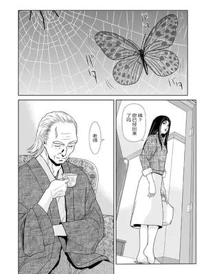 [横山ミチル] あの日の先生 3 [ELF个人汉化] [DL版]_048