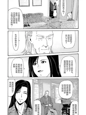 [横山ミチル] あの日の先生 3 [ELF个人汉化] [DL版]_050