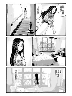 [横山ミチル] あの日の先生 3 [ELF个人汉化] [DL版]_051