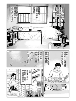 [横山ミチル] あの日の先生 3 [ELF个人汉化] [DL版]_052