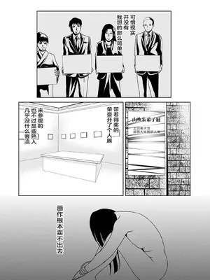 [横山ミチル] あの日の先生 3 [ELF个人汉化] [DL版]_054