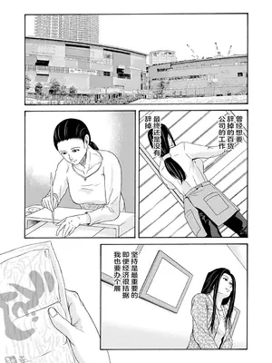 [横山ミチル] あの日の先生 3 [ELF个人汉化] [DL版]_055