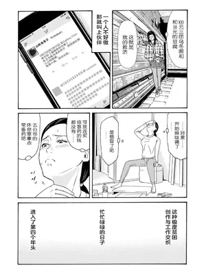 [横山ミチル] あの日の先生 3 [ELF个人汉化] [DL版]_056