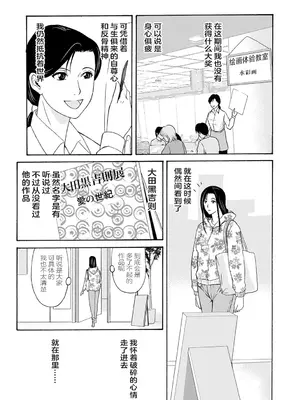 [横山ミチル] あの日の先生 3 [ELF个人汉化] [DL版]_057