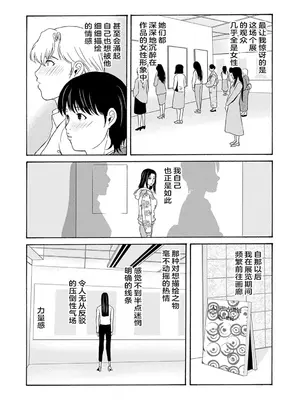 [横山ミチル] あの日の先生 3 [ELF个人汉化] [DL版]_059