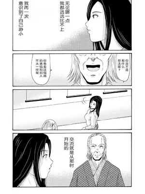 [横山ミチル] あの日の先生 3 [ELF个人汉化] [DL版]_060