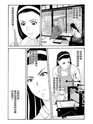 [横山ミチル] あの日の先生 3 [ELF个人汉化] [DL版]_061