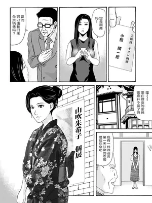 [横山ミチル] あの日の先生 3 [ELF个人汉化] [DL版]_062